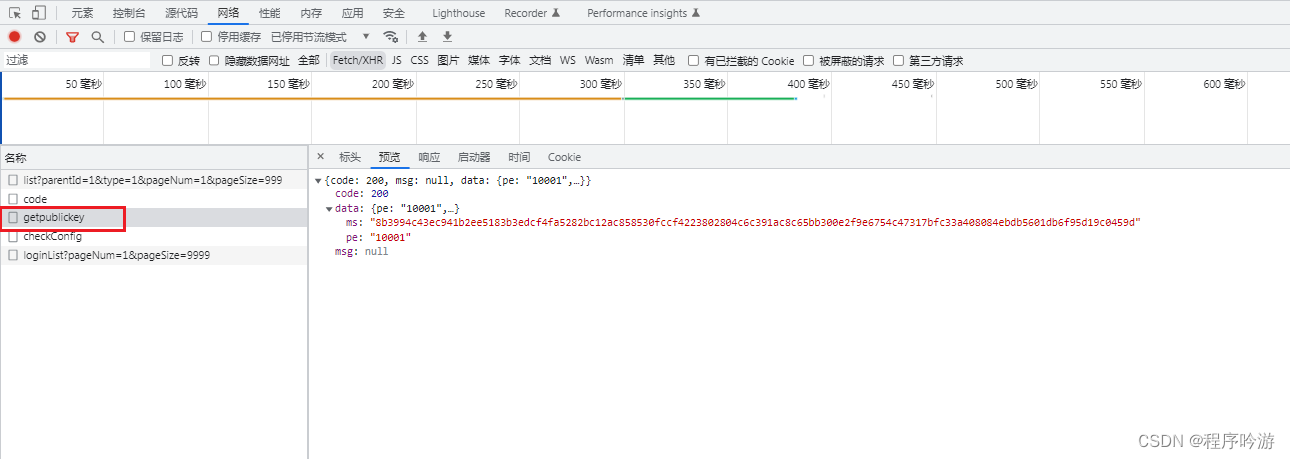 前后端分离，RSA加密传输方案