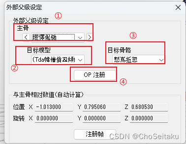 3.MMD快捷键操作及人物绑定配饰