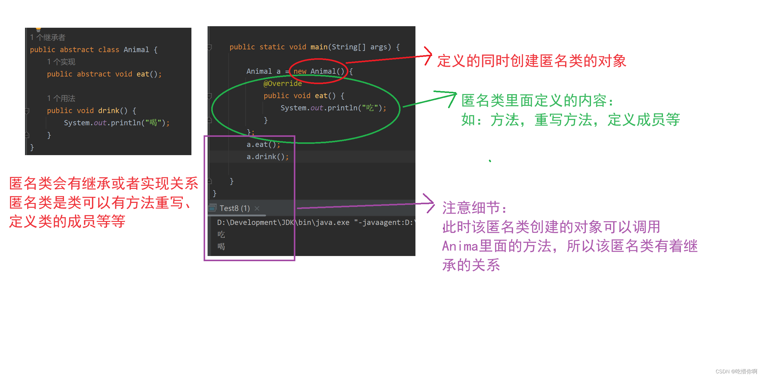 Java SE：面向对象（下）