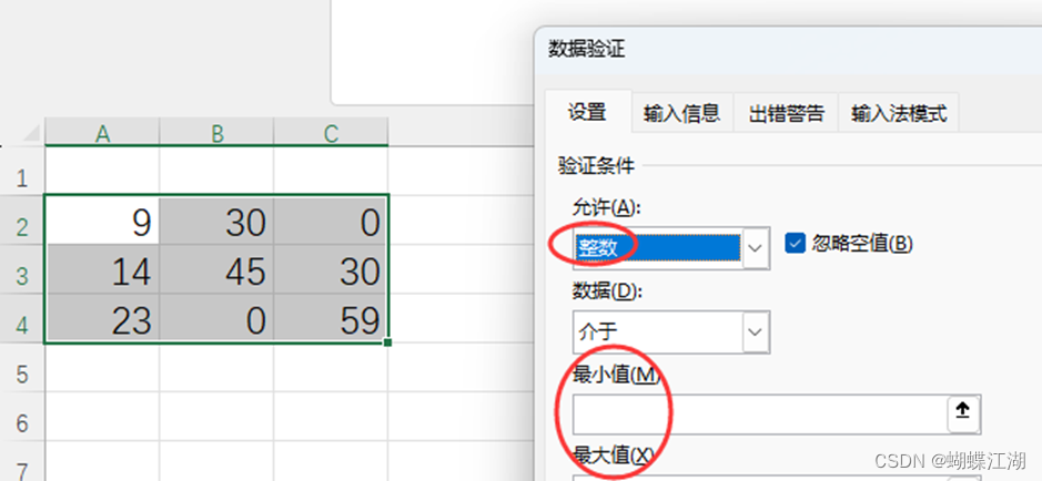 《梦醒蝶飞：释放Excel函数与公式的力量》6.2 TIME函数