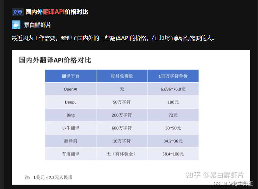 Godot 学习笔记(5):国际化多语言翻译，包含常用10种语言机翻！