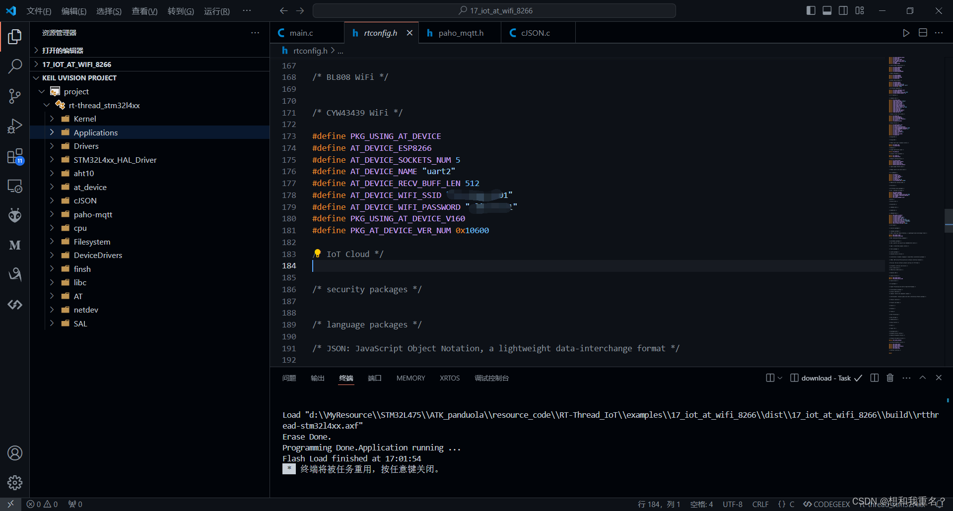 RT-Thread中使用Mqtt