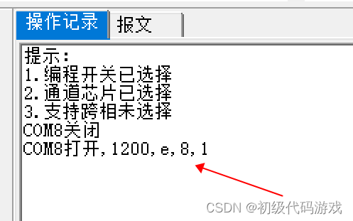 虚拟电表测试程序645MeterV2.7.1如何支持超过四个com口