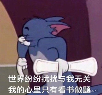 学习