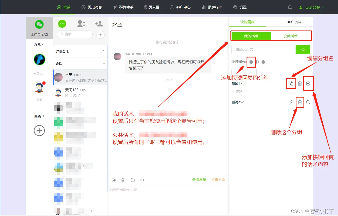 微信自动回复让你轻松搞定聊天无压力