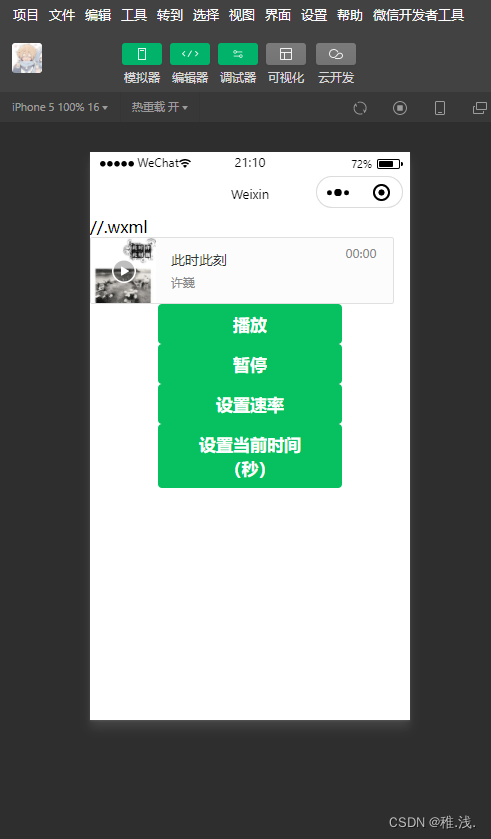 微信小程序开发,第四章总结(页面布局)_微信小程序页面布局-CSDN博客