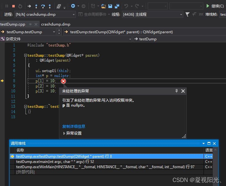 Windows下用crashRpt让C++程序崩溃自动生成dump