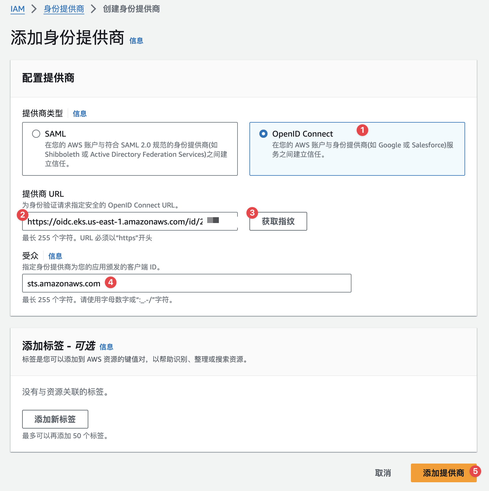 最简k8s部署（AWS Load Balancer Controller使用）