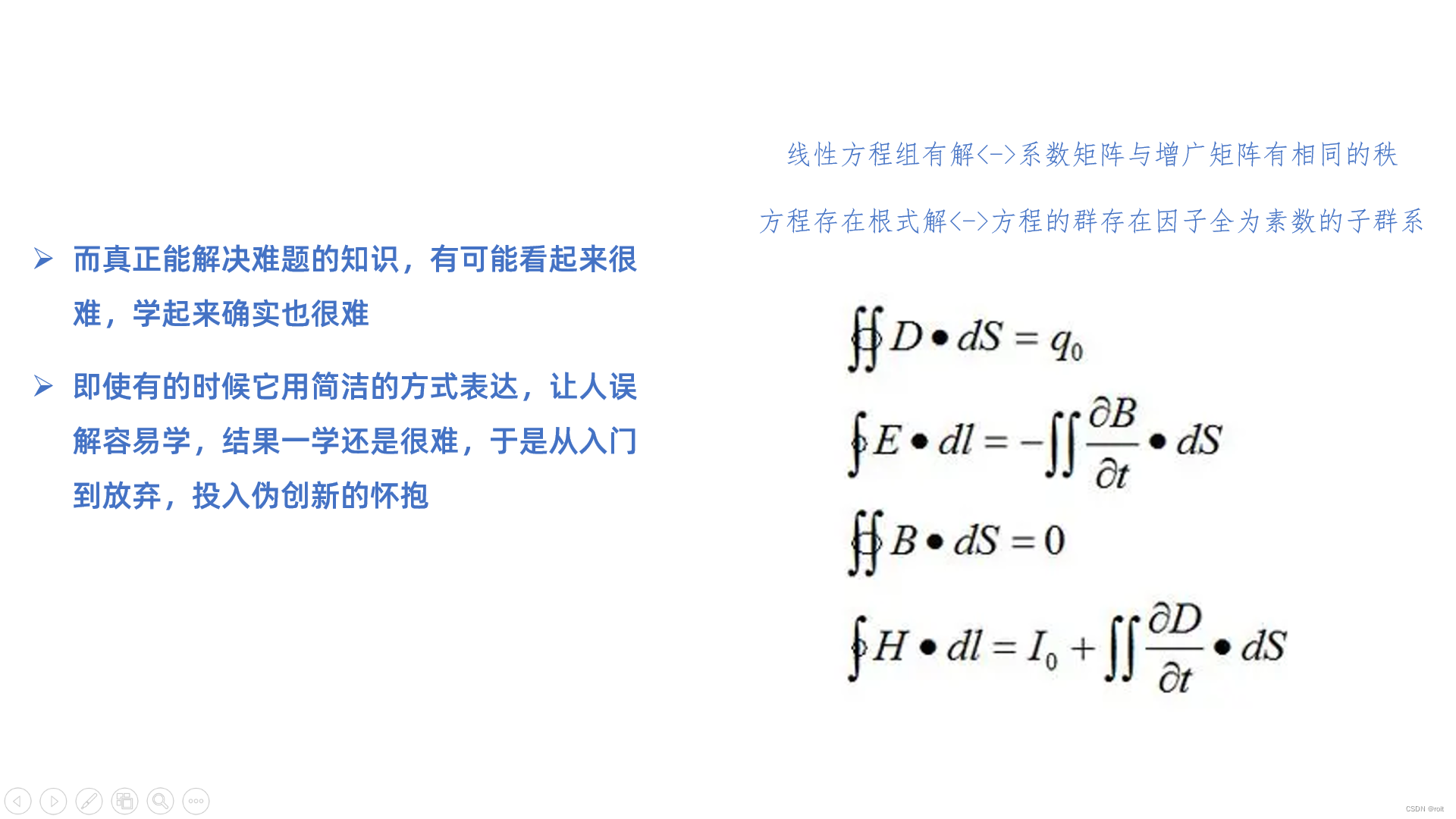 [图解]伪创新并不宣传自己简单易学