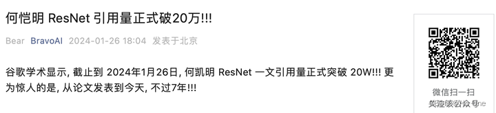 何恺明 ResNet 引用量正式破20万!!!