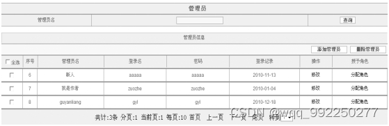 人才招聘信息网的设计与实现