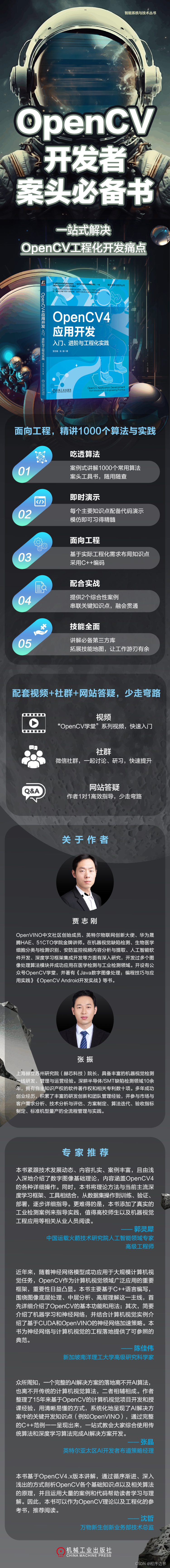 OpenCV | 告别人工目检：深度学习技术引领工业品缺陷检测新时代