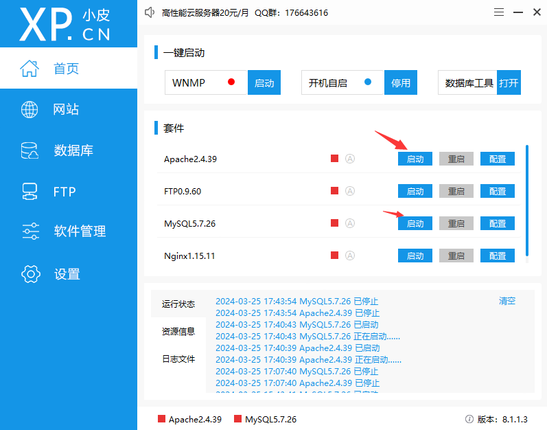 【网安小白成长之路】1.PHP基本语法