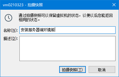 保存快照具体操作对于已经安装好的程序(特别是系统当中安装了很多