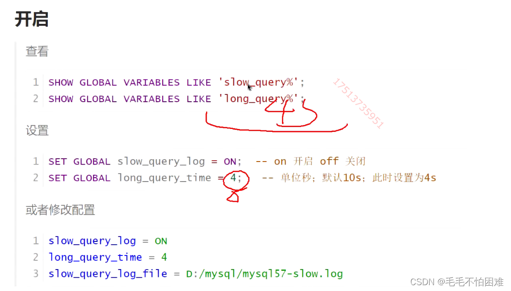 MySQL索引的原理和SQL优化策略