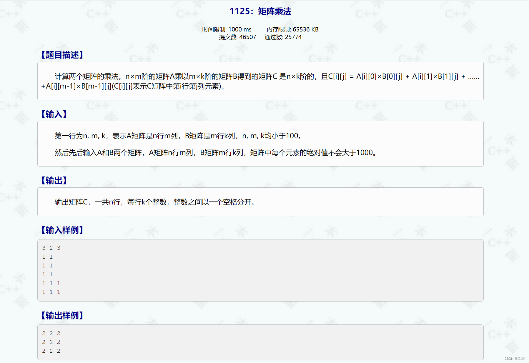 <span style='color:red;'>1125</span>矩阵乘法（<span style='color:red;'>C</span><span style='color:red;'>语言</span>）