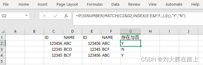 Excel判断CD两<span style='color:red;'>列</span>在EF两<span style='color:red;'>列</span>的列表中是否<span style='color:red;'>存在</span>