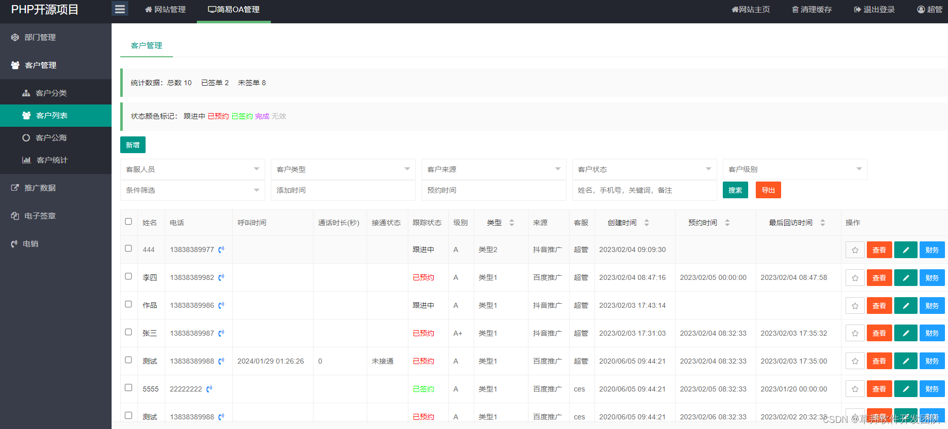 一款简单易学能快速上手的php开源代码，从创建一个网站开始学习