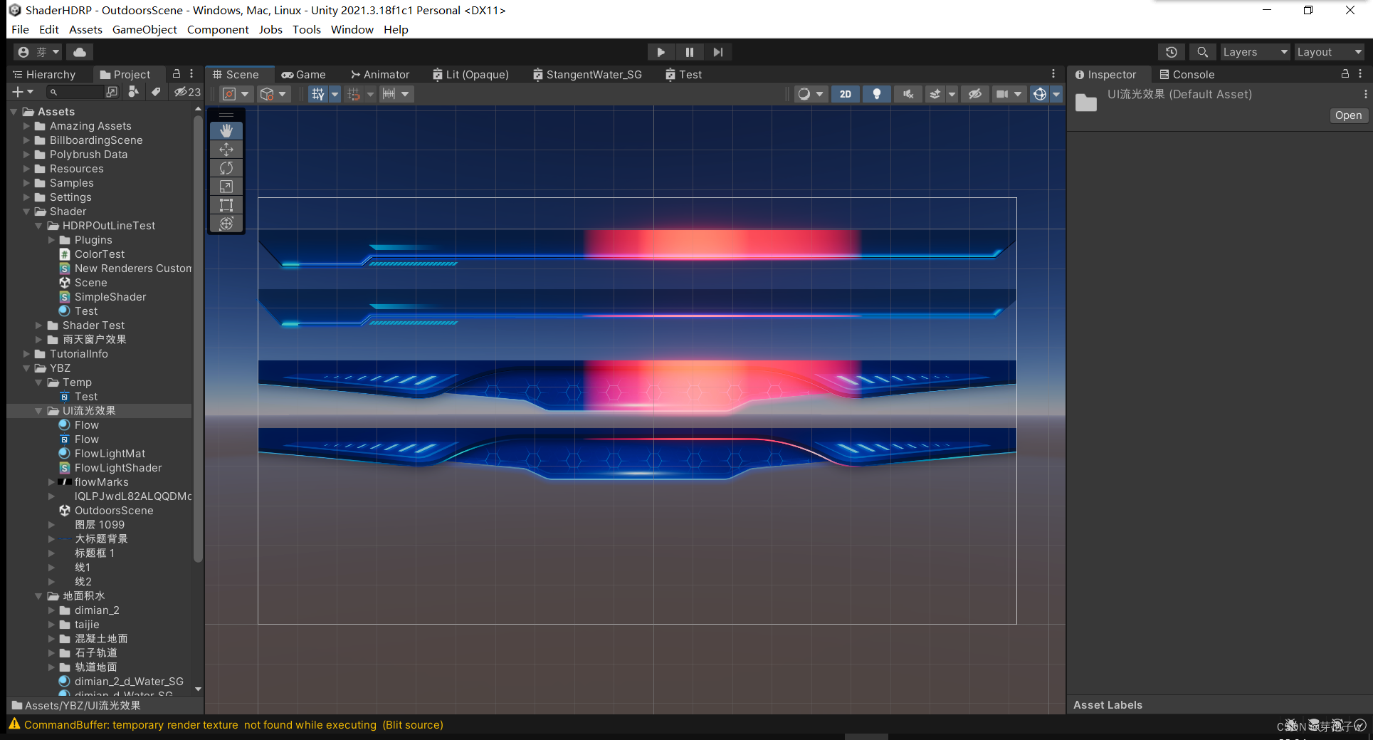 Unity Shader实现UI流光效果