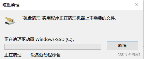如何解决windows自动更新，释放C盘更新内存