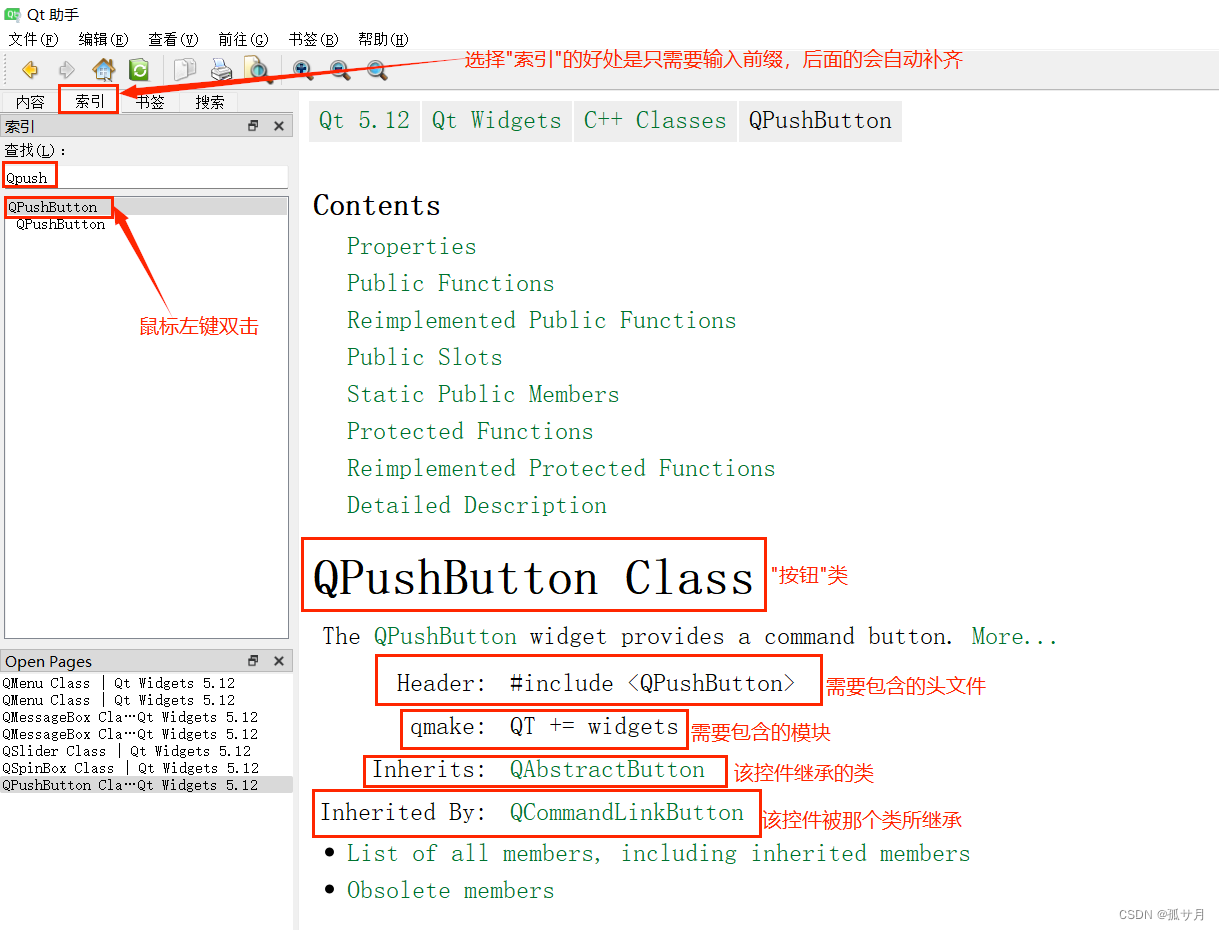 Qt代码初识