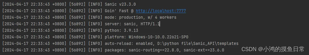 Sanic，一个快如闪电的异步 Python Web 框架