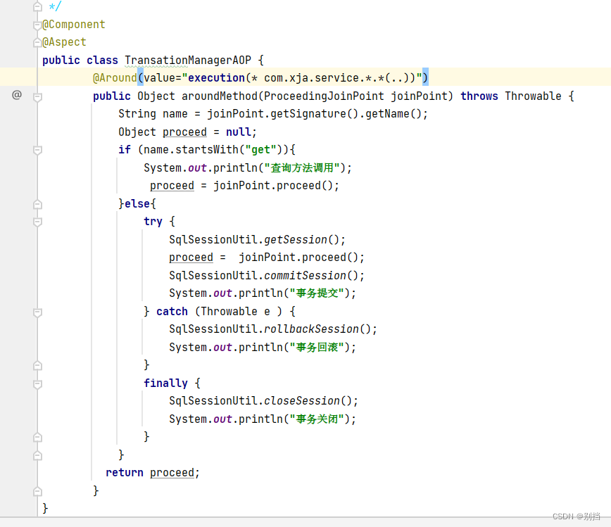 springAOP 使用aop代替SqlsessionUtil业务层操作