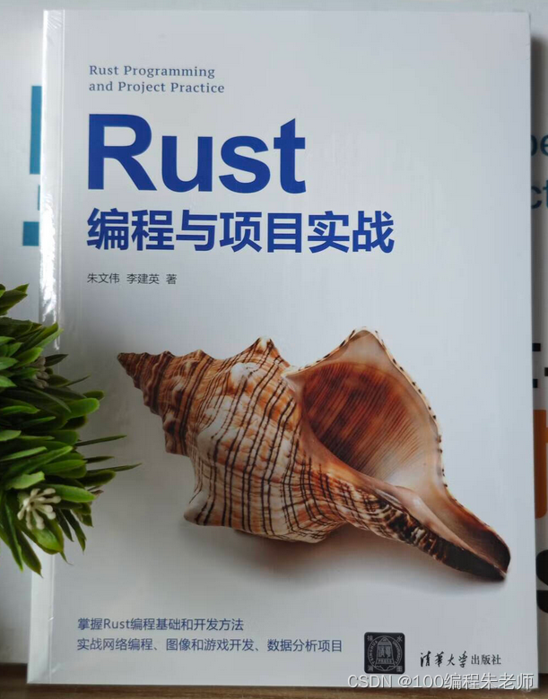 基于Rust的多线程 Web 服务器