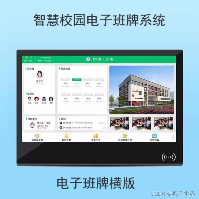 Java全套智慧校园系统源码：微信小程序+电子班牌 让教育更智能化的一套数字化校园管理系统源码