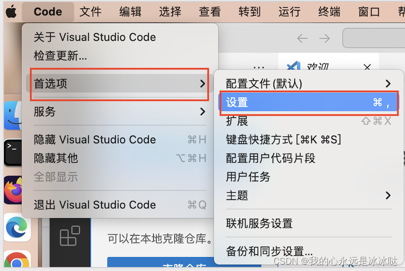 vscode设置terminal的最大行数