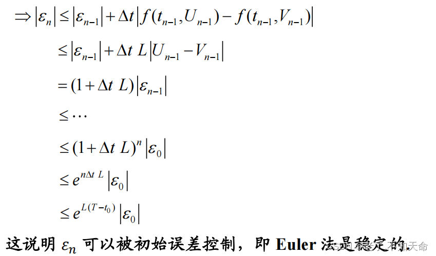 微分方程数值解法_常微分方程篇