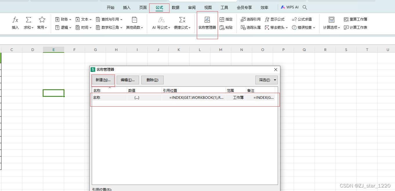 excel表多个sheet<span style='color:red;'>自动</span><span style='color:red;'>生成</span><span style='color:red;'>目录</span>