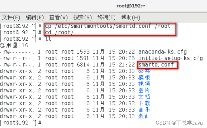 第四章 VI(visual interface可视化界面)和VIM(visual interface improved视觉界面改进)编辑器