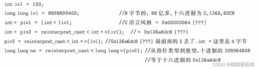 C++基本语言：1.10类型转换：static_cast等