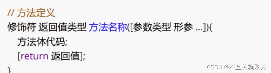 Java之方法和数组，Java方法与数组的探究