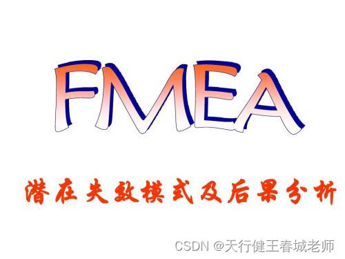 设计工程师在FMEA团队中的职责是什么？