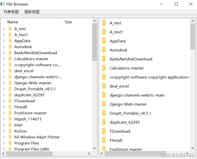 pyqt 文件浏览列表视图和图标视图