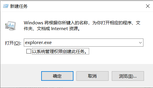 win10开机黑屏，只有鼠标，解决方案