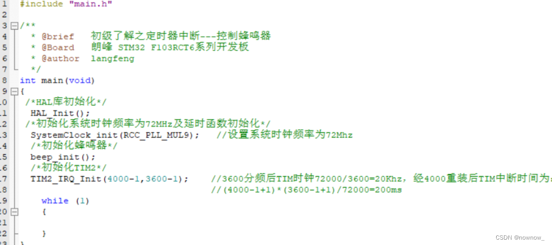 STM32—控制蜂鸣器（定时器）