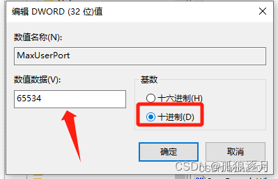 jmeter 压测需要的部分配置