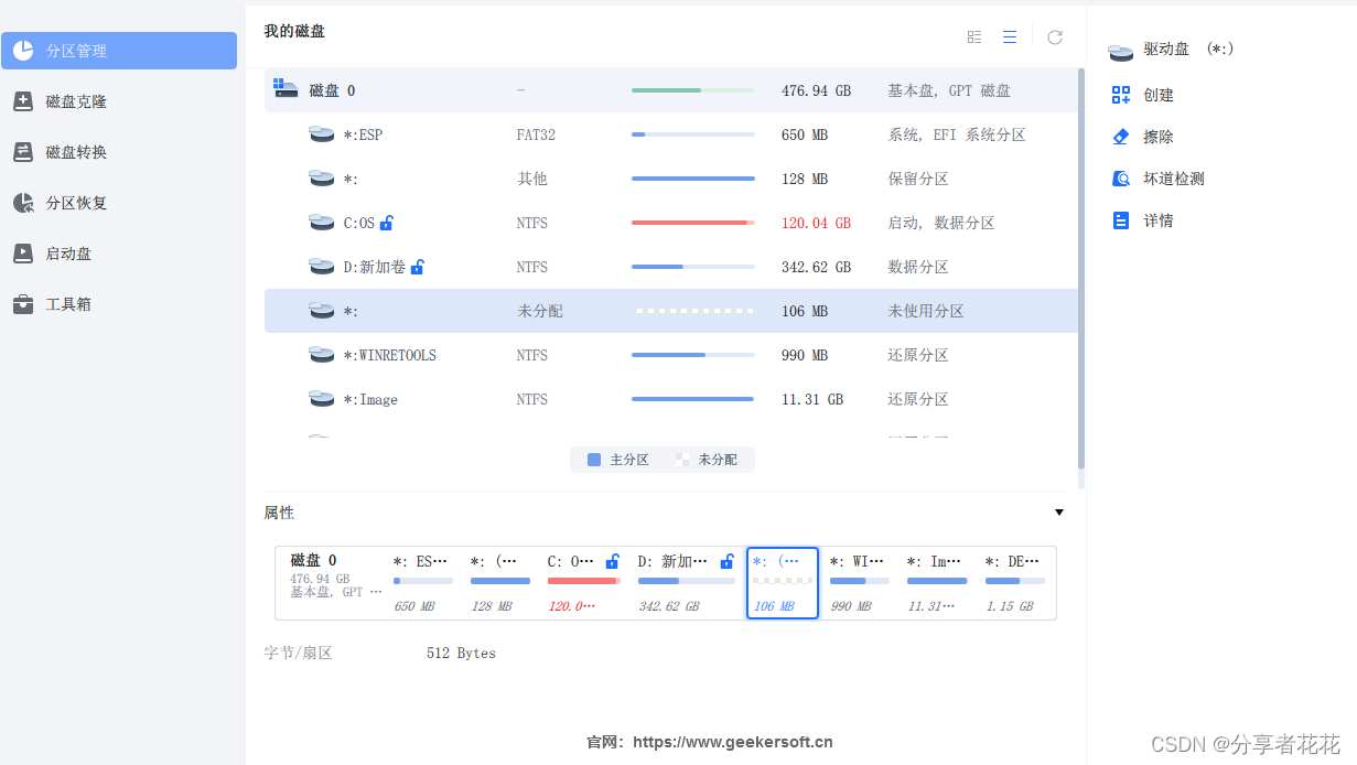 从D盘调整空间增加到C盘而不丢失数据的3 种方法