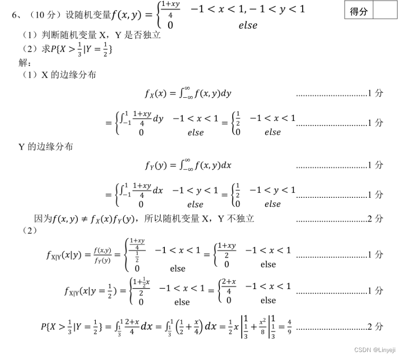 [概率论]期中考AB卷题目答案及详解