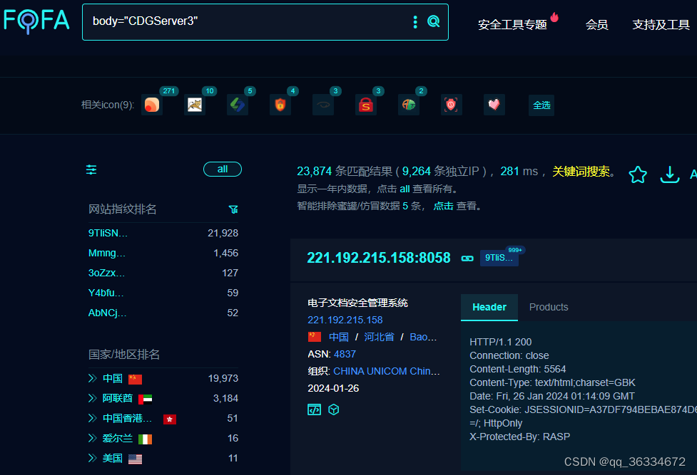 亿赛通电子文档安全管理系统user RCE_亿赛通rce-CSDN博客
