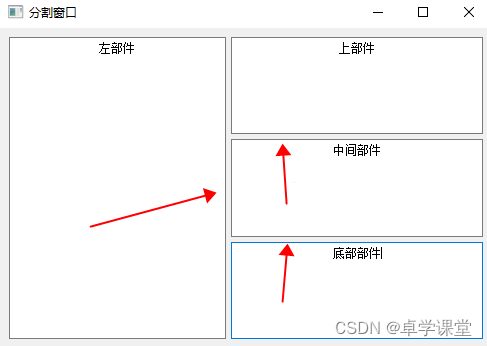 QT常见Layout布局器使用