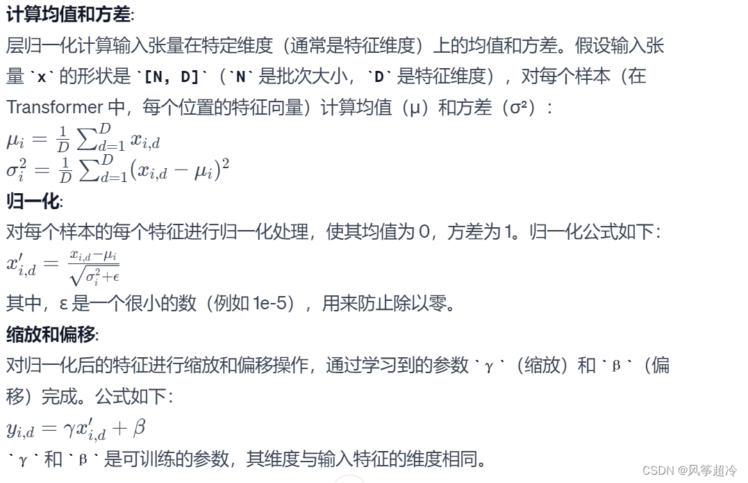 【DeepLearning-2】预归一化（Pre-Normalization）策略