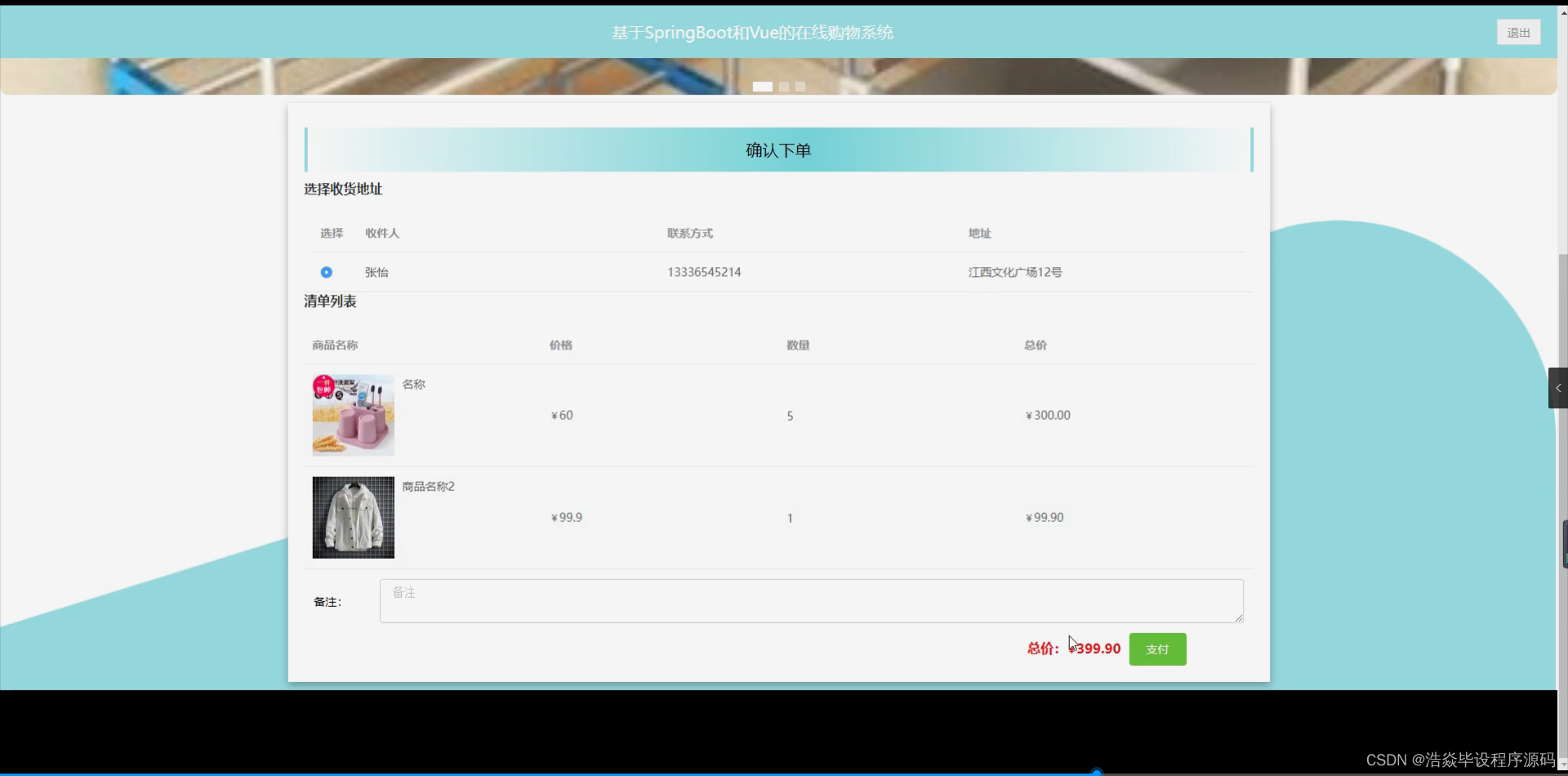 【附源码】基于flask框架和Vue的在线购物系统 (python+mysql+论文)_用vue和flask线上商城-CSDN博客