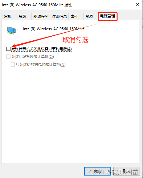 关于Windows10系统突然WLAN/WIFI功能消失问题及Windows10 wireless AC9560 报错无法启动（代码10）处理