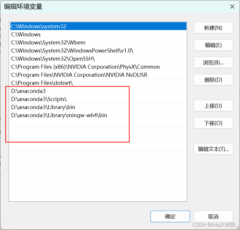  添加图中四项，他们都在anaconda的安装目录下 