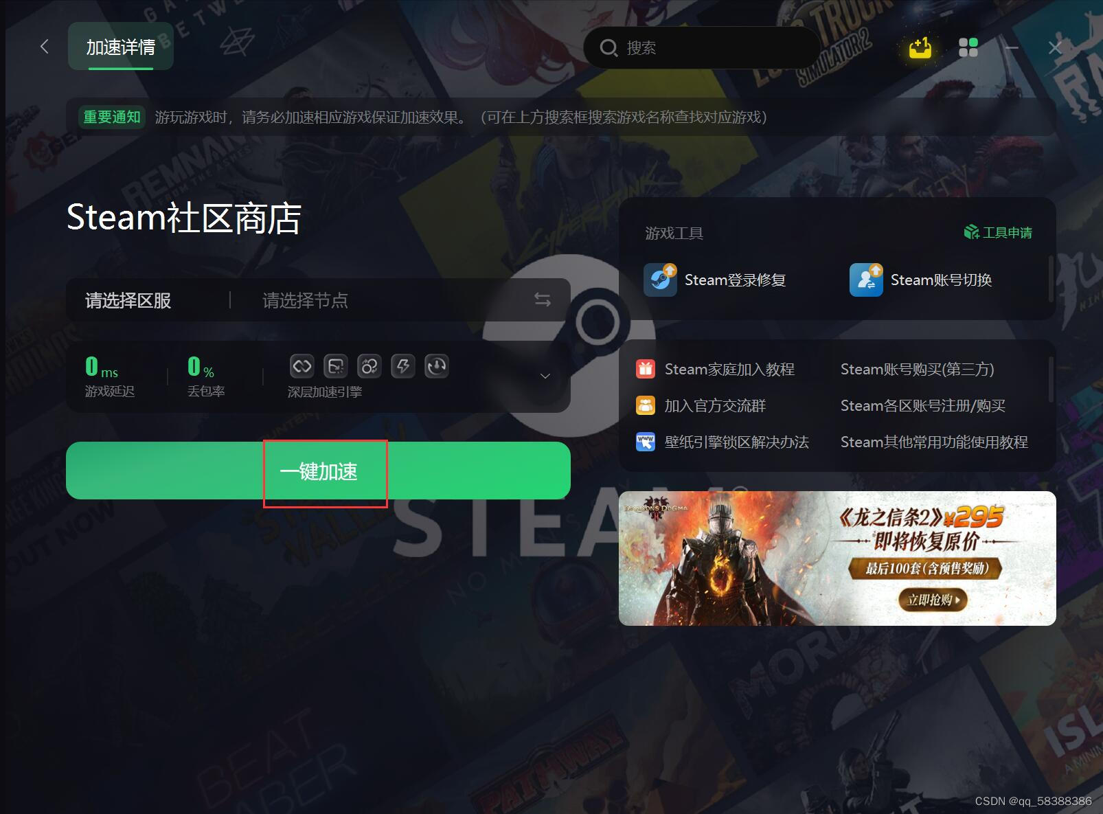 steam商店错误代码118错误代码105有效解决办法