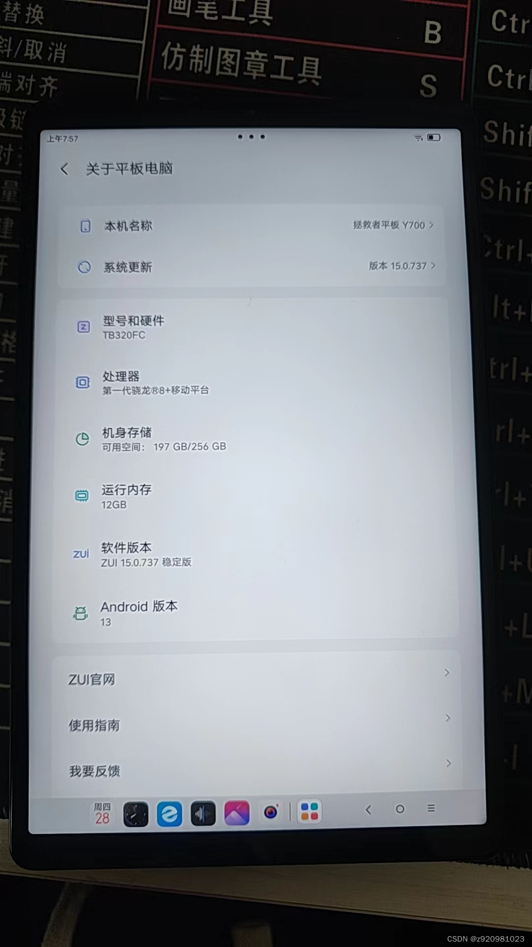 联想 lenovoTab 拯救者平板 Y700 二代_TB320FC原厂ZUI_15.0.677 firmware 线刷包9008固件ROM root方法